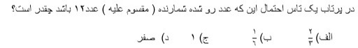 دریافت سوال 26