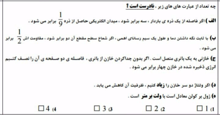 دریافت سوال 45