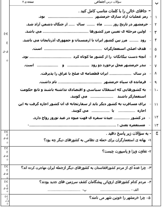 دریافت سوال 1