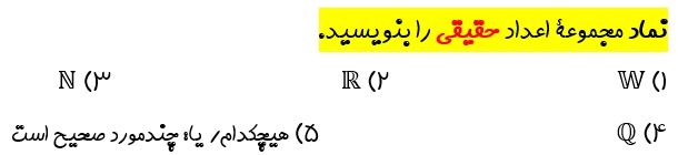 دریافت سوال 9