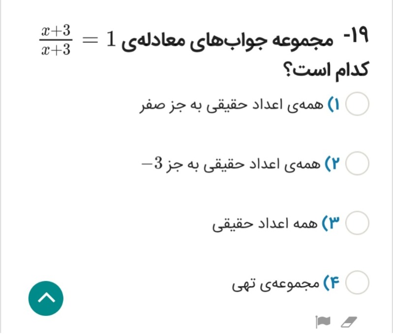 دریافت سوال 18