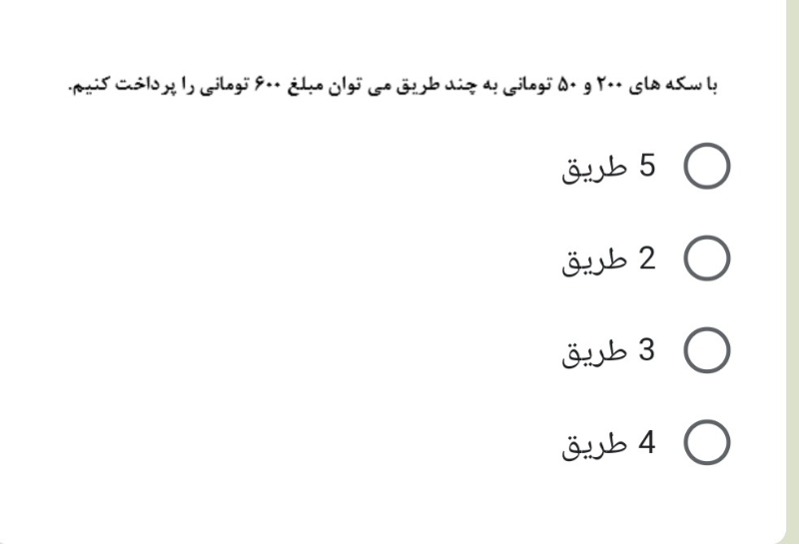 دریافت سوال 5