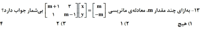 دریافت سوال 13