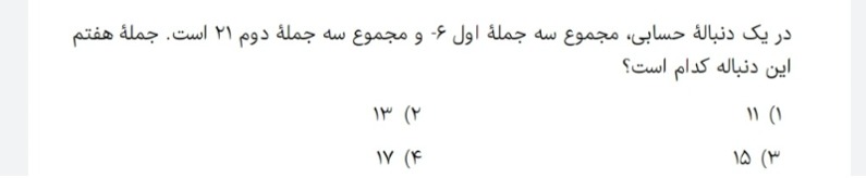 دریافت سوال 3