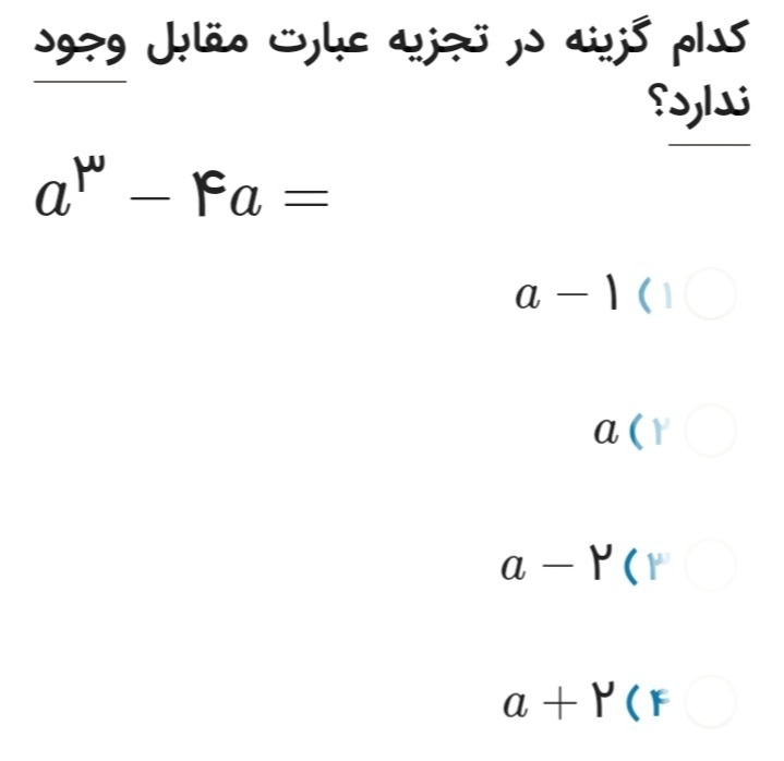 دریافت سوال 19