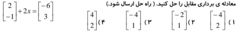 دریافت سوال 9