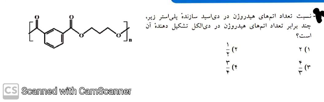 دریافت سوال 6