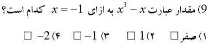 دریافت سوال 9