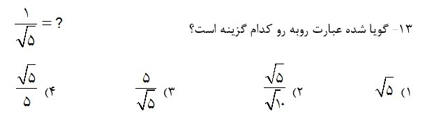 دریافت سوال 13