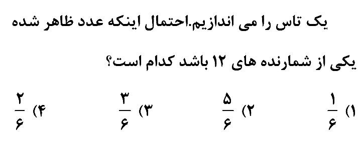 دریافت سوال 17