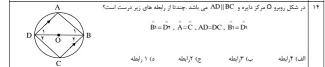 دریافت سوال 16