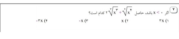 دریافت سوال 7