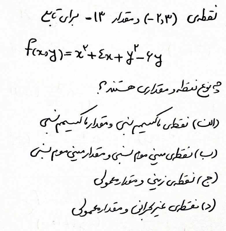 دریافت سوال 6