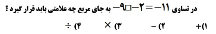 دریافت سوال 12