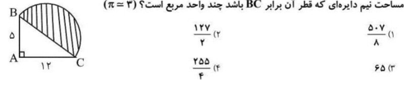 دریافت سوال 10