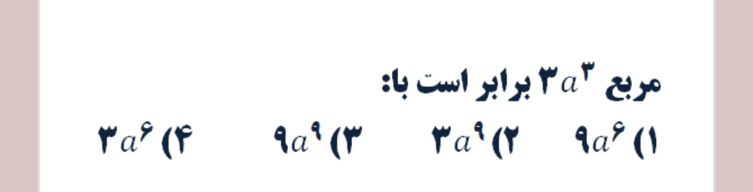 دریافت سوال 2