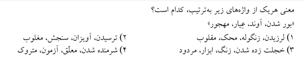 دریافت سوال 4