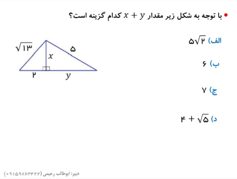 دریافت سوال 16