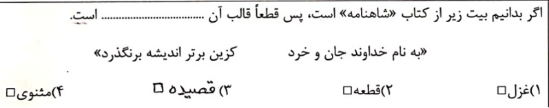 دریافت سوال 35