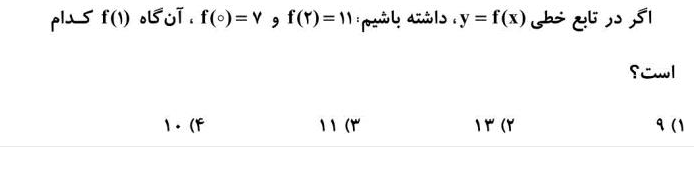 دریافت سوال 6