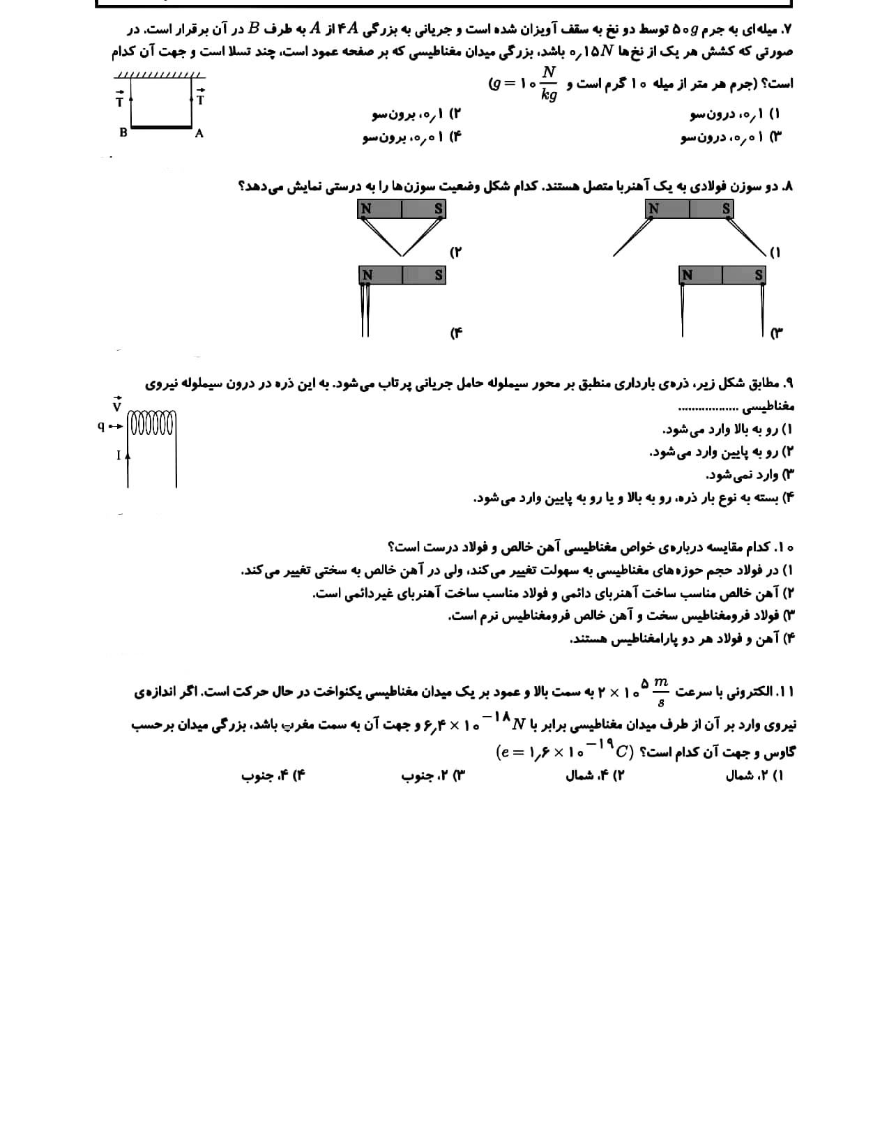 دریافت سوال 1