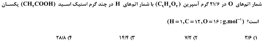 دریافت سوال 10