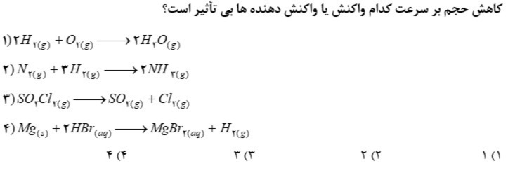 دریافت سوال 19