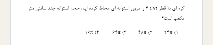 دریافت سوال 7