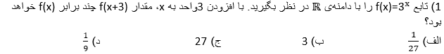 دریافت سوال 6