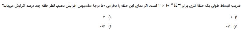 دریافت سوال 22