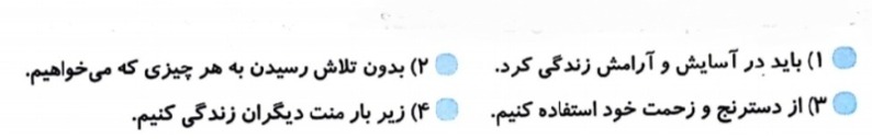 دریافت سوال 3