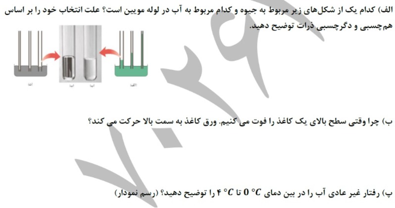 دریافت سوال 16