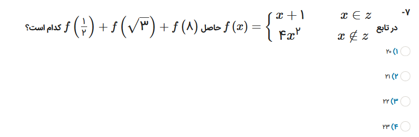 دریافت سوال 14