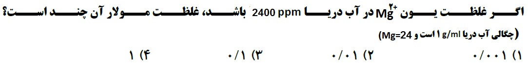 دریافت سوال 17