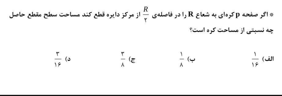 دریافت سوال 11