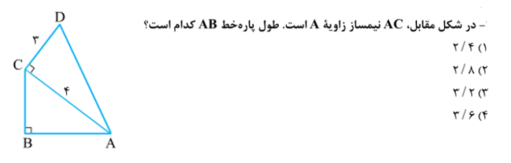 دریافت سوال 11