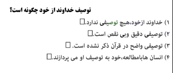 دریافت سوال 3