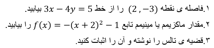 دریافت سوال 5