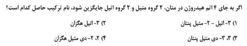 دریافت سوال 8