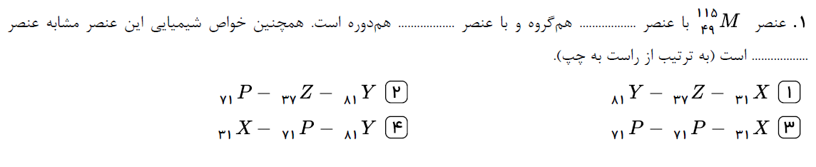 دریافت سوال 1