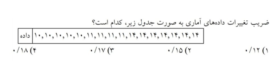 دریافت سوال 20