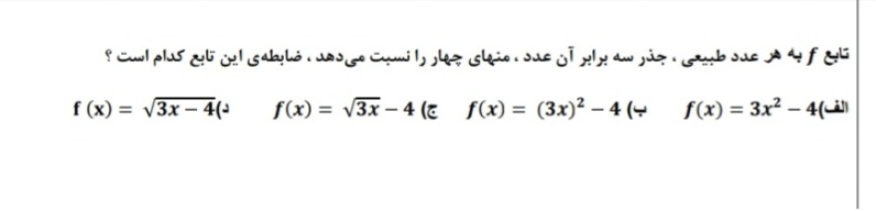 دریافت سوال 7