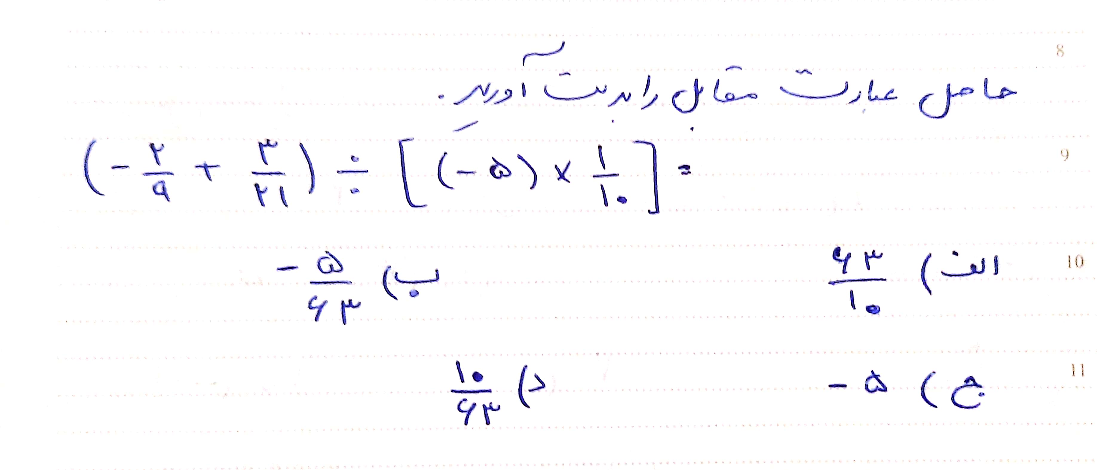 دریافت سوال 20