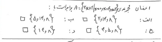 دریافت سوال 9