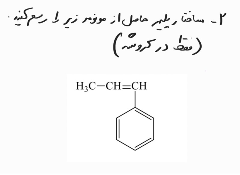 دریافت سوال 2