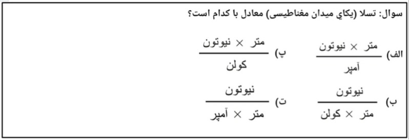 دریافت سوال 13