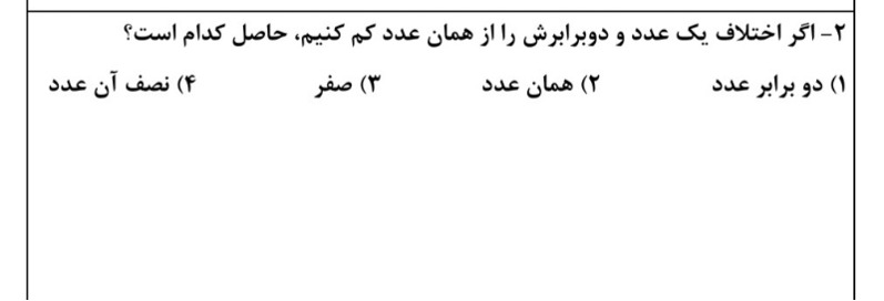 دریافت سوال 2