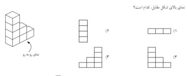 دریافت سوال 1