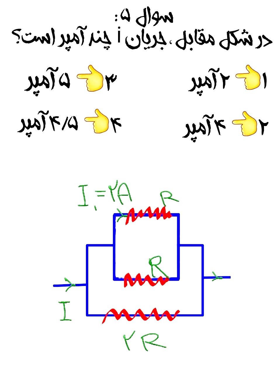 دریافت سوال 5