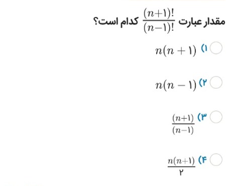 دریافت سوال 9